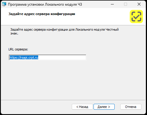 Адрес сервера конфигурации ЛМ ЧЗ