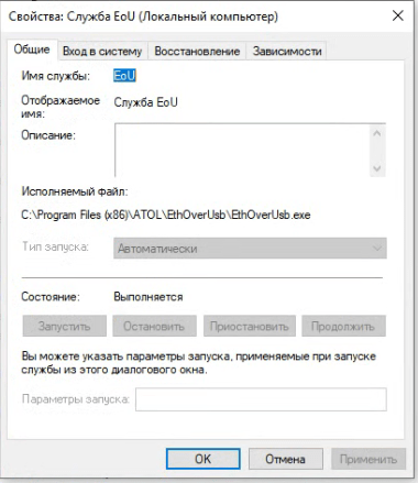 Свойства службы EoU
